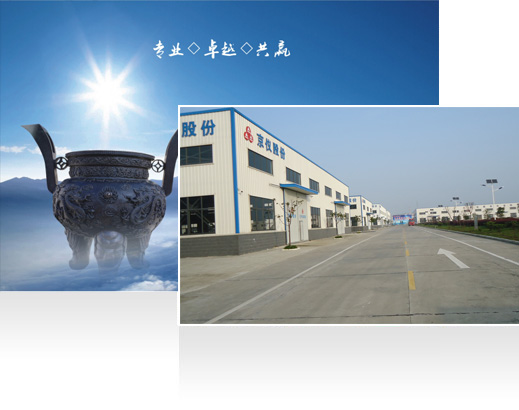 公司簡介內容