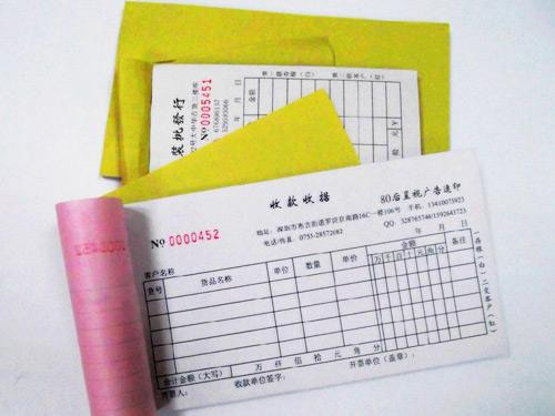 無(wú)碳復(fù)寫