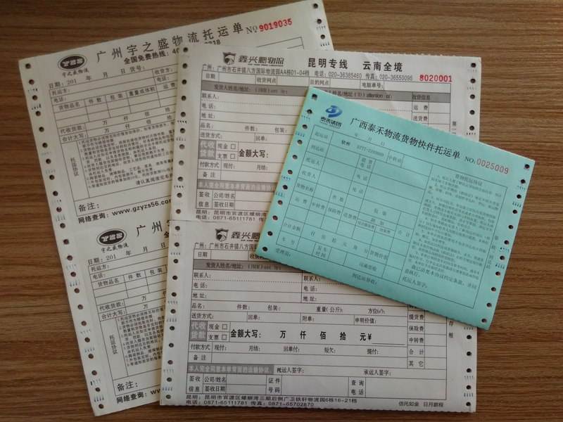 無(wú)碳復(fù)寫