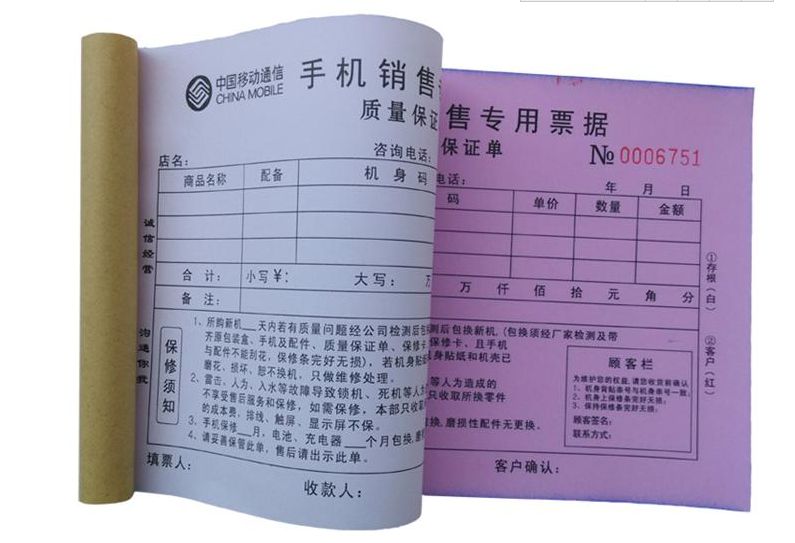 無(wú)碳復(fù)寫